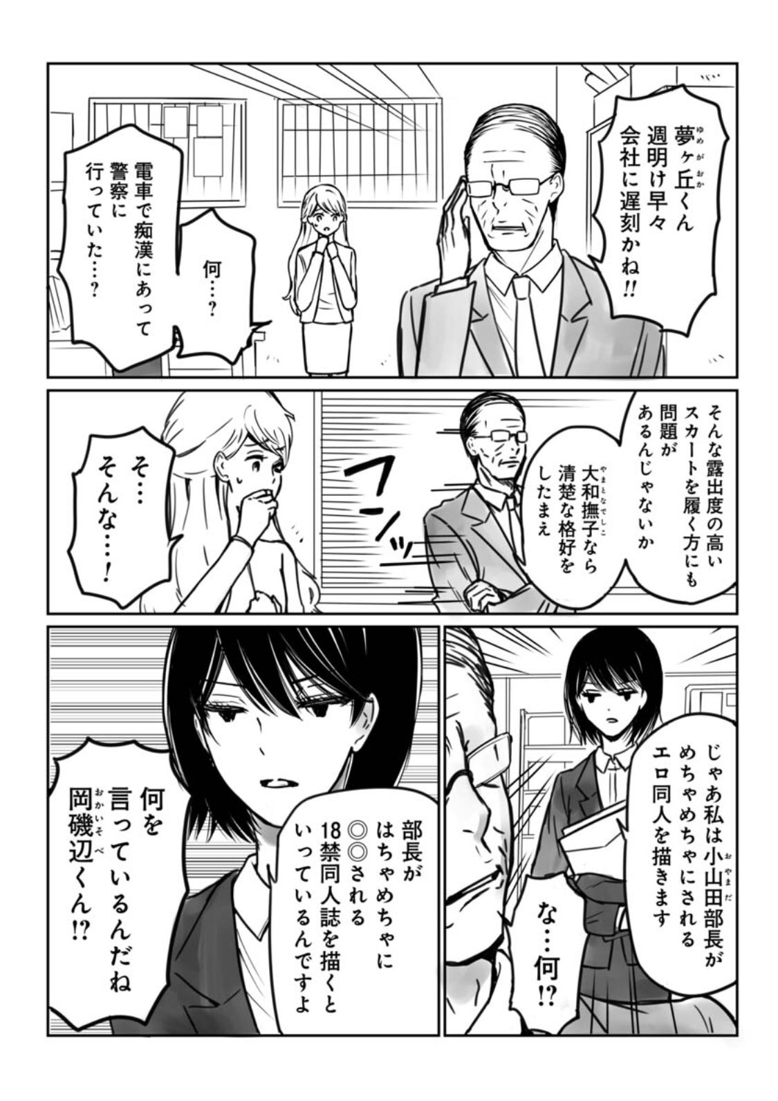 公の場での発言・インタビュー報道記録