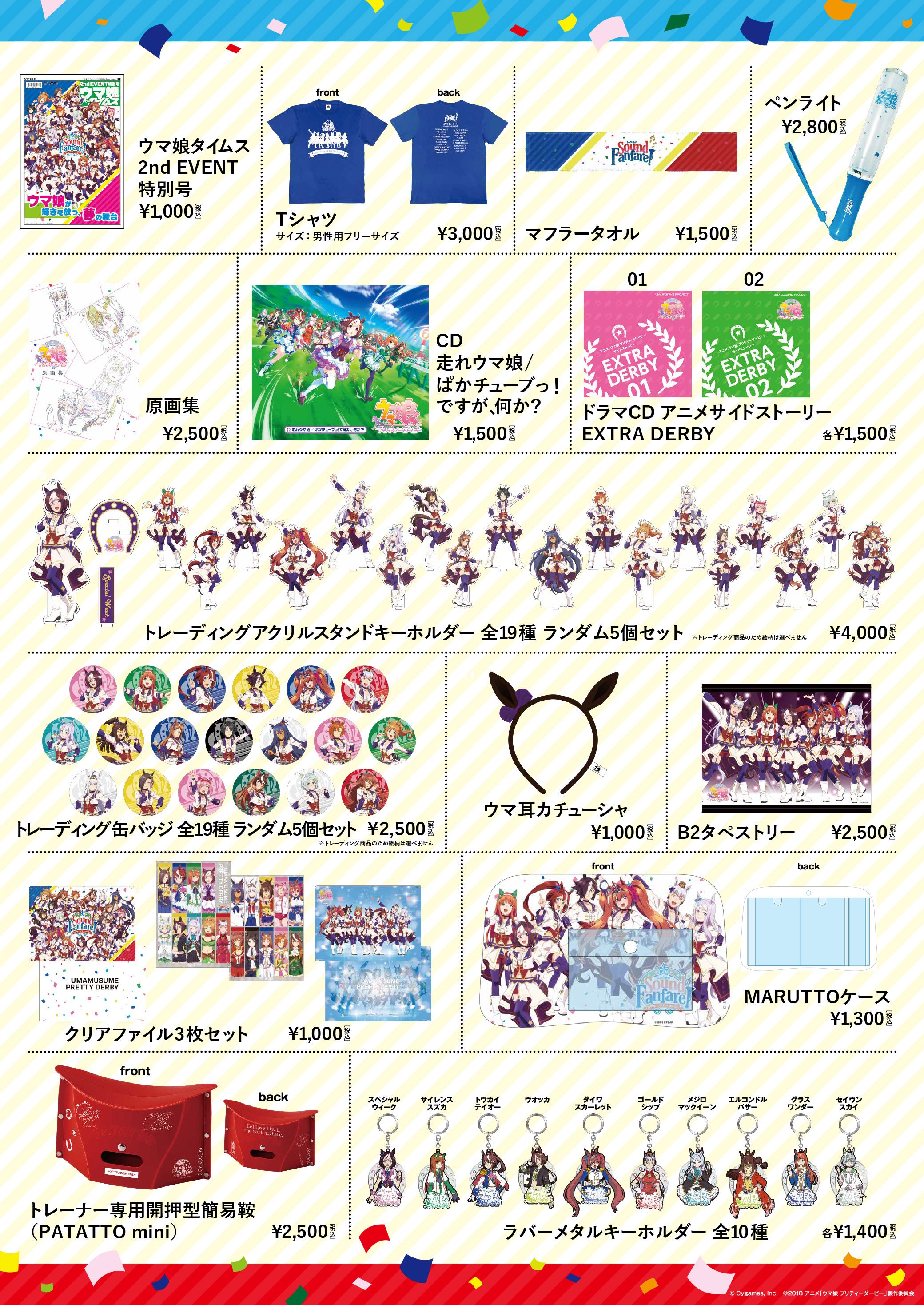 TOHO animation STORE on X: TOHO animation STORE on X:
