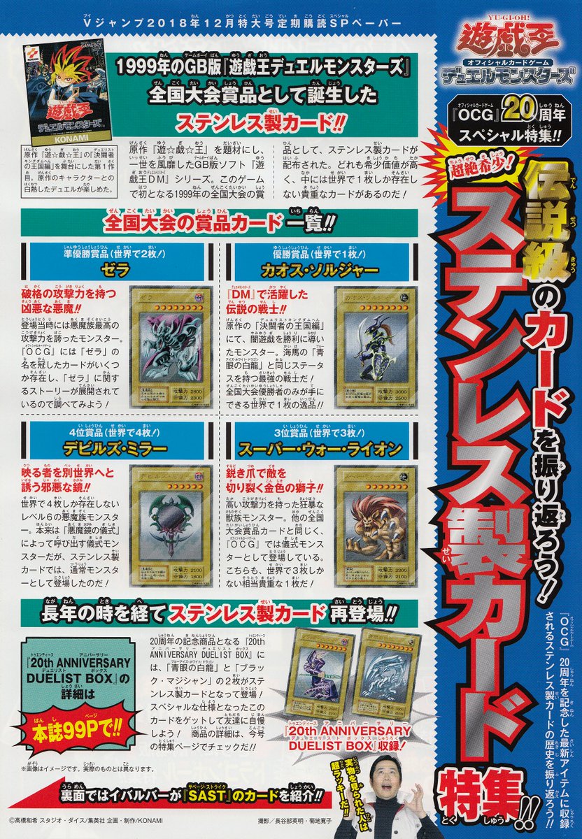 遊戯王 - 遊戯王カード スターチップホルダーの通販 by 放浪者's