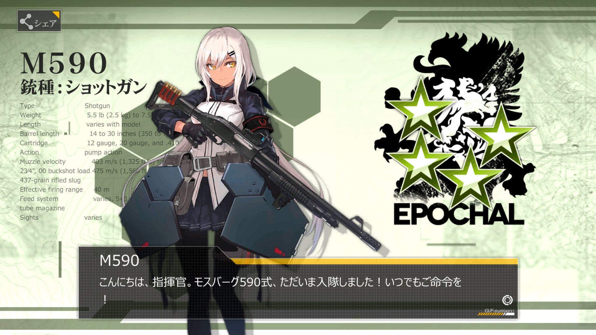 シュライム Shurim 初ショットガンがモスバーグは嬉しいぞ ドールズフロントライン ドルフロ シュライム Shurim 初ショットガンがモスバーグは嬉しいぞ ドールズフロントライン ドルフロ