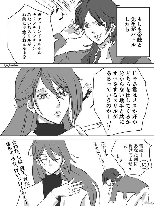 帝統 を含むマンガ一覧 ツイコミ 仮 帝統 を含むマンガ一覧 ツイコミ 仮