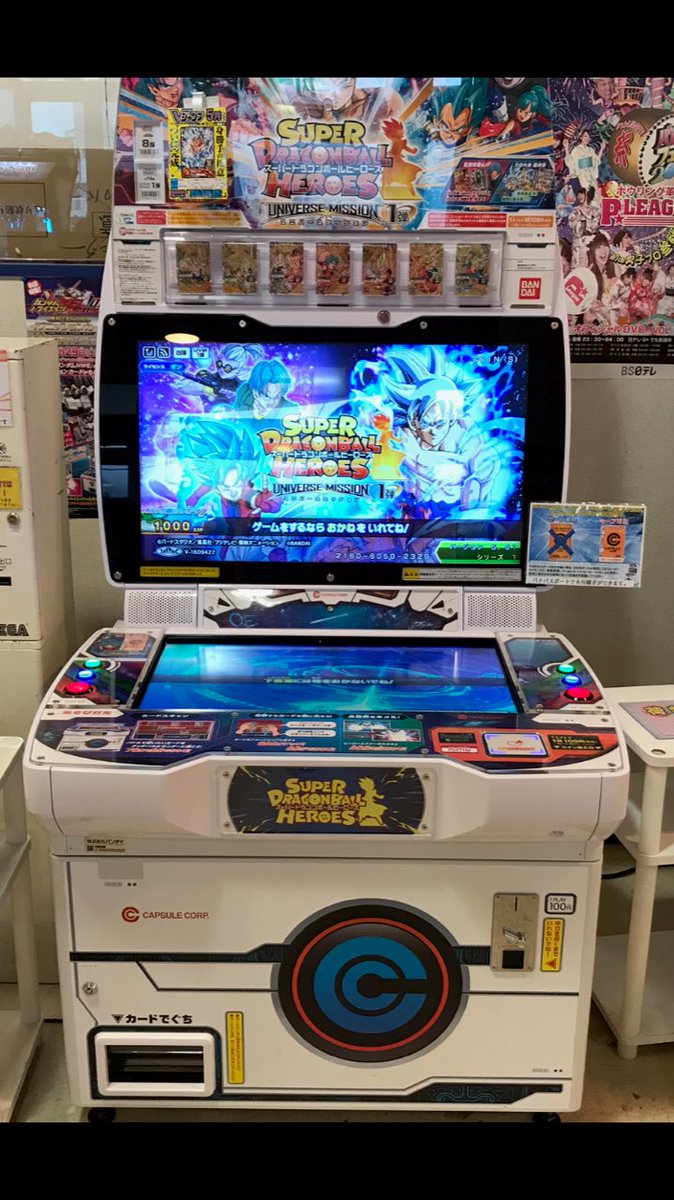 Mg Bowl屋島店 Auf Twitter カードゲーム情報 スーパードラゴンボールヒーローズ ユニバースミッション第4弾が好評稼働中 現在は新作映画と連動したミッション 孫悟空をたおせ ブロリーをたおせ を配信中です クリアしたら復刻アプリがゲットできるぞ 遊びに