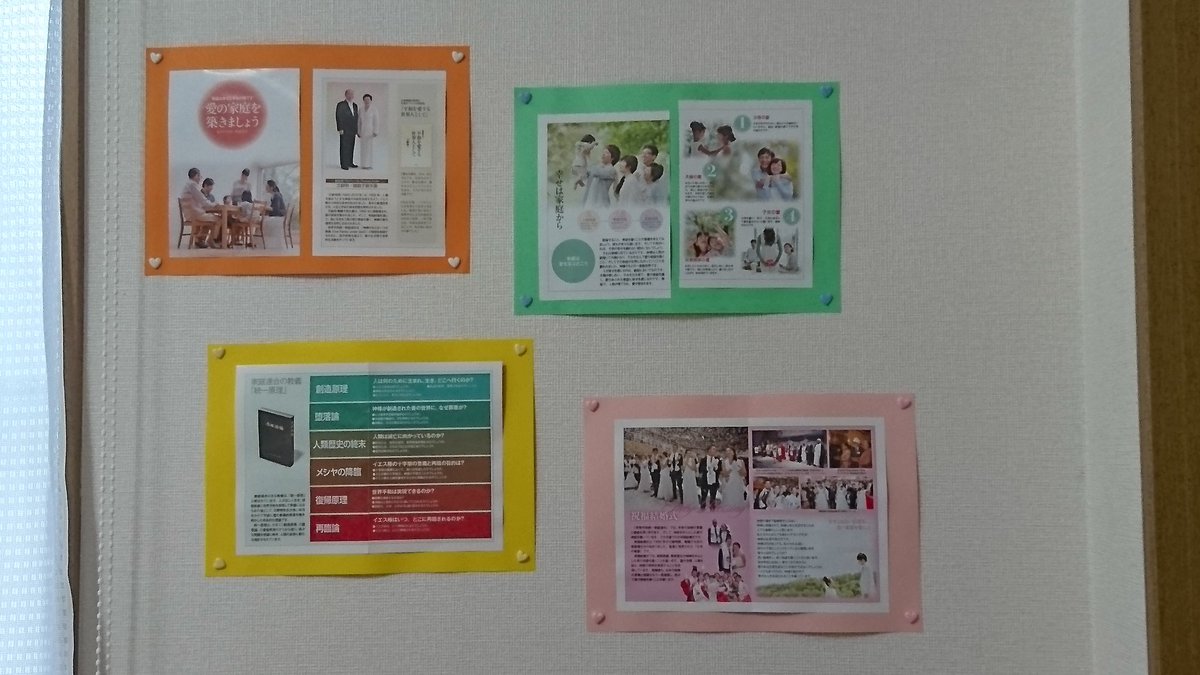 田中隆介 鳥取だらずプロレス 今日は世界平和統一家庭連合に 早く帰りたいと言うのが個人的な感想 恋愛結婚したいスプリング 宗教突撃シリーズ 日韓トンネル反対 桜田淳子 合同結婚式