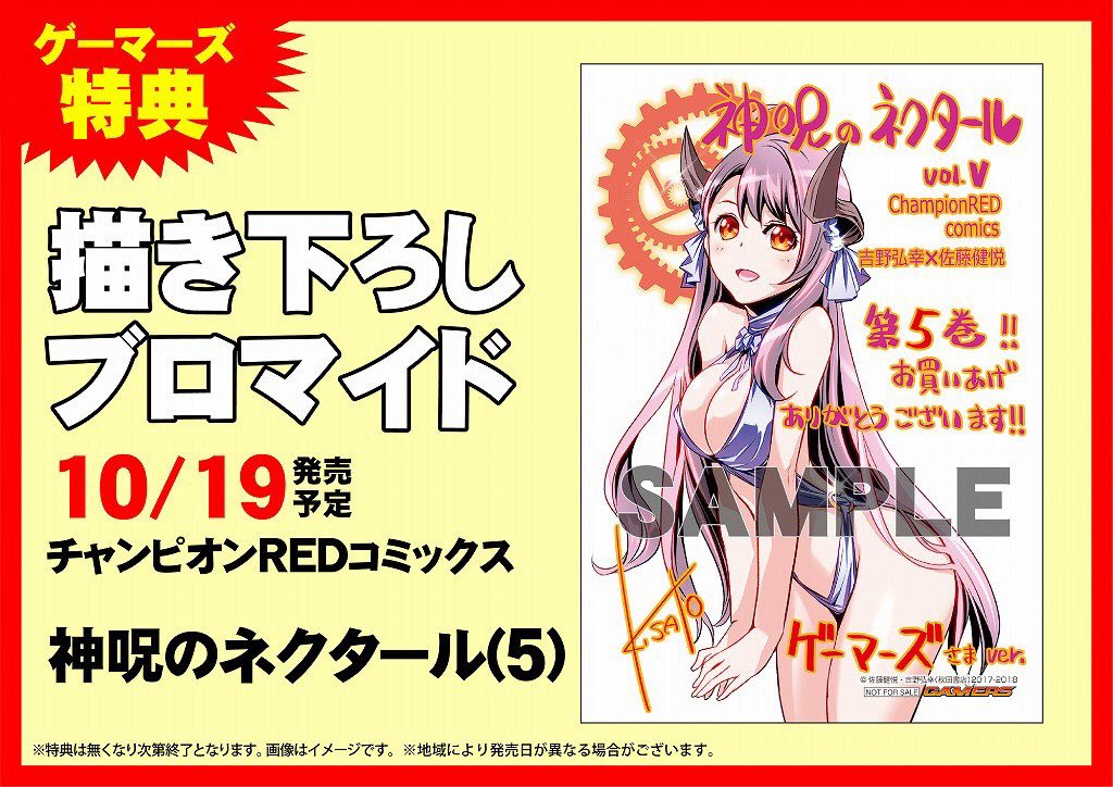 ゲーマーズ池袋店 Mixalive Tokyo 4f Store Mixa Twitterissa 池袋 チャンピオンred コミックス新刊 神呪のネクタール 5 猛獣性少年少女 3 チャンピオンred 2018年12月号 などが入荷しております ぜひお求め下さい