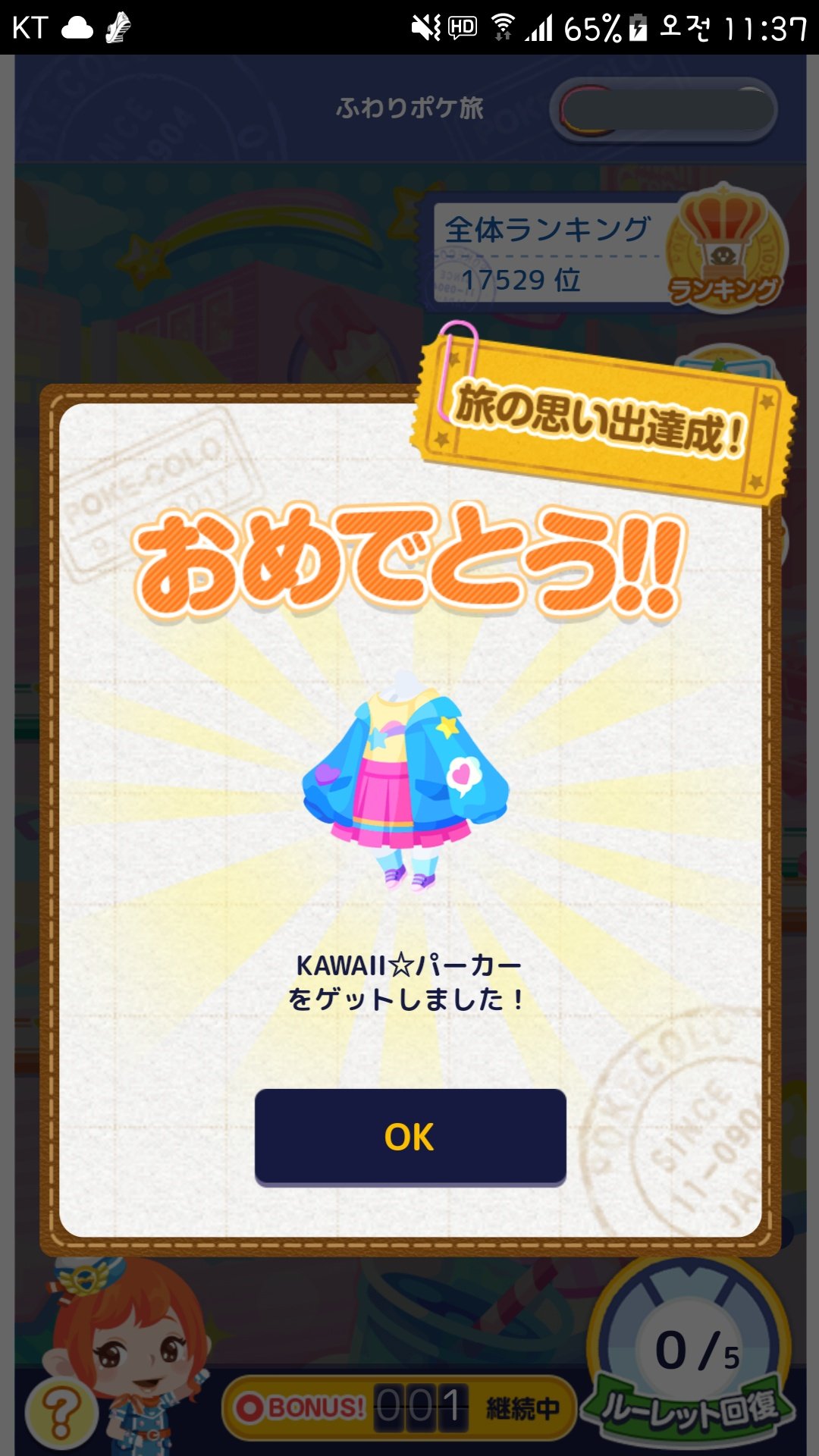 ふわりポケ旅 Twitter Search Twitter