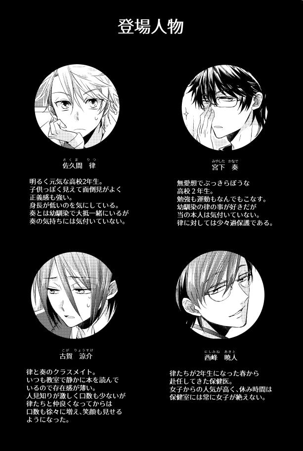 10/21のJ.GARDEN45で頒布する新刊「黒髪眼鏡に気をつけろ！」のサンプルです！創作BL４コマ本です！表紙の真ん中黒髪眼鏡２人が攻めです！よろしくおねがいします！！！pixivにもサンプルあげてます〜→… 