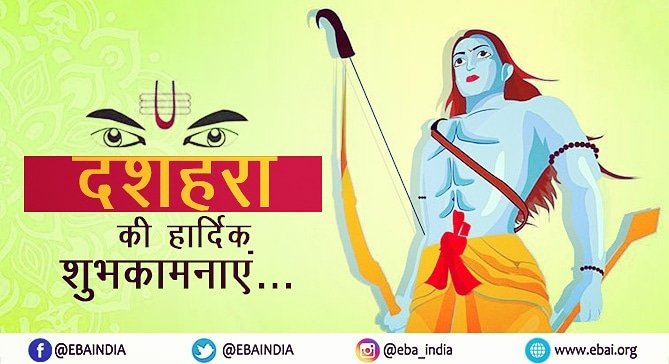 EBAINDIA's tweet photo. Wishing everyone a very happy #Vijayadashmi https://t.co/4PW3aTxegP
