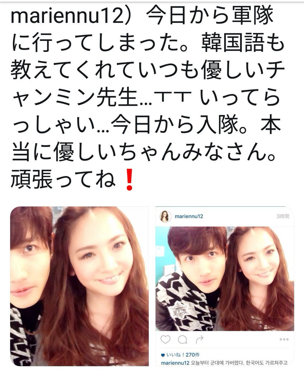 Awabianti ちゃーたん良い席をご用意してさしあげたのねwさすが優しいチャンミン先生w心の狭いビギ婆に脅迫されてかわいそうなまりえたんw チャンミン 反日 整形