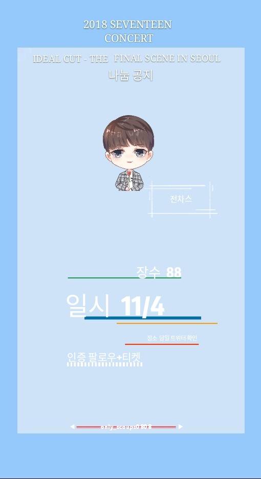 only_Scoups0808's tweet photo. 💎2018 SEVENTEEN CONCERT 'IDEAL CUT - THE FINAL SCENE' IN SEOUL💎
❤나눔 공지❤

많이 오셔서 받아가주세용❤

#SEVENTEEN #SCOUPS 
#세븐틴 #에스쿱스 #최승철 https://t.co/sUgUxNd39j