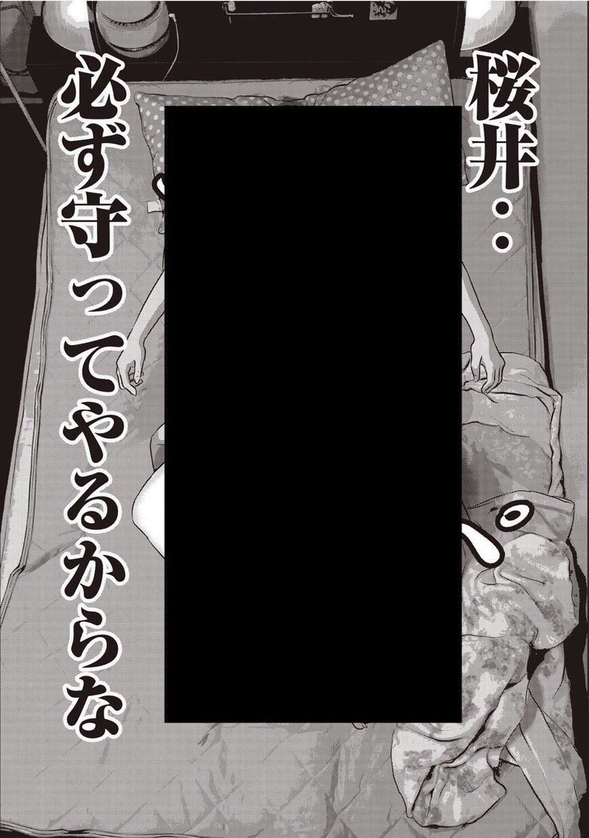 千代 ホームルーム 大人の事情により 26話の 一部 を隠すことになりました お察しくださいませ M M