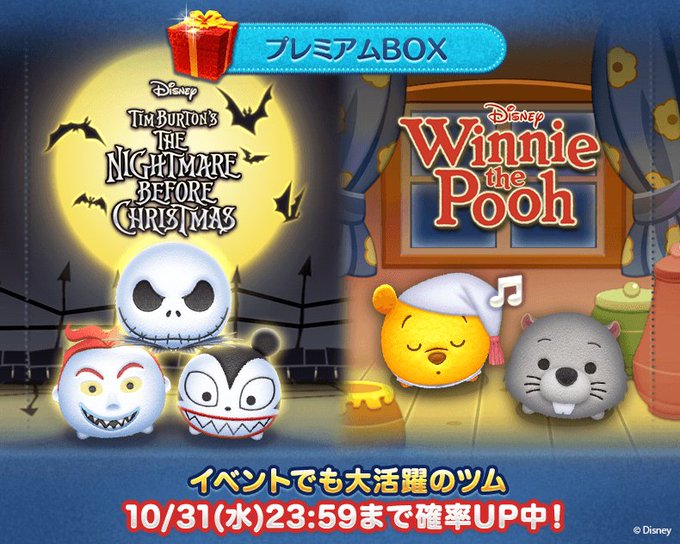 Line ディズニー ツムツム公式 Line Tsumtsum J 18年10月 Twilog Line ディズニー ツムツム公式 Line Tsumtsum J 18年10月 Twilog