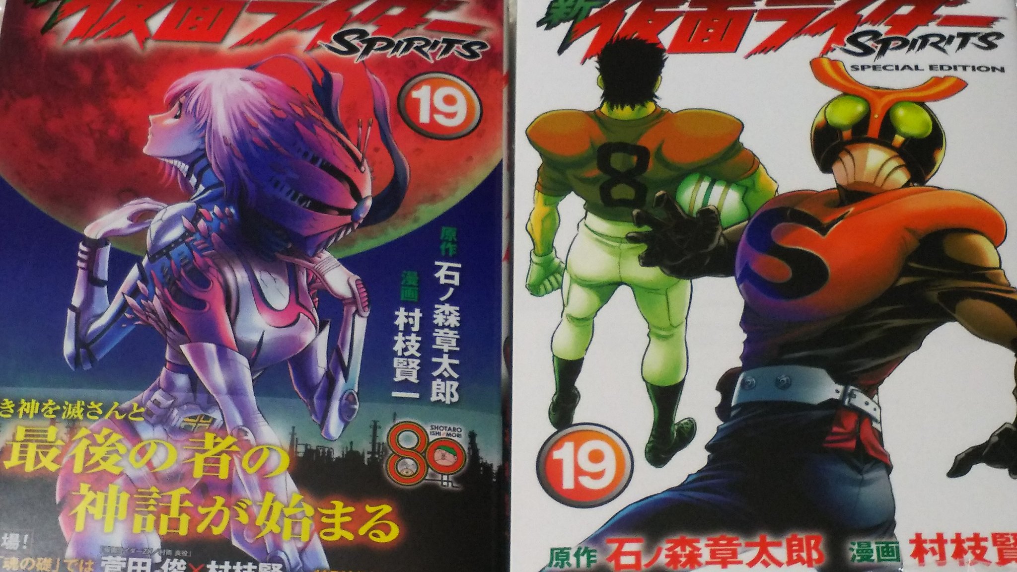 中原伸明 A Twitter 新仮面ライダースピリッツ 仮面ライダーzx 仮面ライダー 仮面ライダースピリッツの最新刊を買ってきました 通常と限定版と 仮面ライダースパークが いいですね 中原伸明 A Twitter 新仮面ライダースピリッツ 仮面ライダーzx 仮面ライダー 仮面ライダースピリッツの最新刊を買ってきました 通常と限定版と 仮面ライダースパークが いいですね