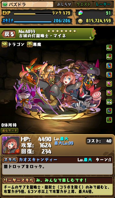 ヨーサクさん のツイート パズドラ の検索結果 1 Whotwi グラフィカルtwitter分析