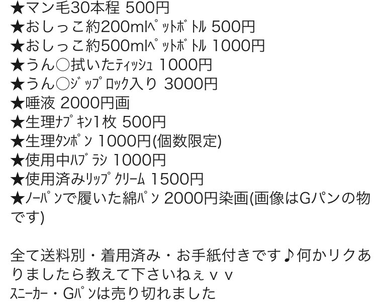 なんj迷言bot インターネットの掲示板で手広く 自身のわいせつ画像を販売していたとして 愛知県警は北海道函館市港町の佐藤梢容疑者 24 を逮捕した 佐藤容疑者は わいせつ画像販売目的所持で逮捕されたわけだが 売っていた物は自身の排泄物や下着類