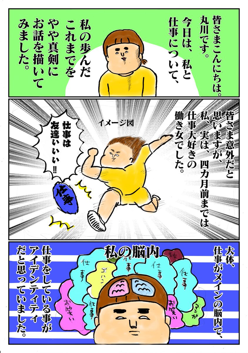 ちょっとセンチメンタル。な私と仕事の話。 