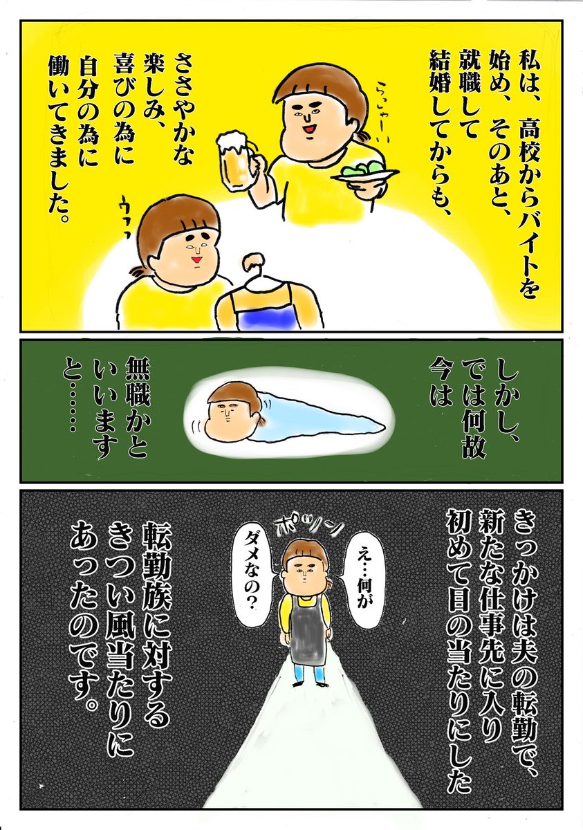 ちょっとセンチメンタル。な私と仕事の話。 