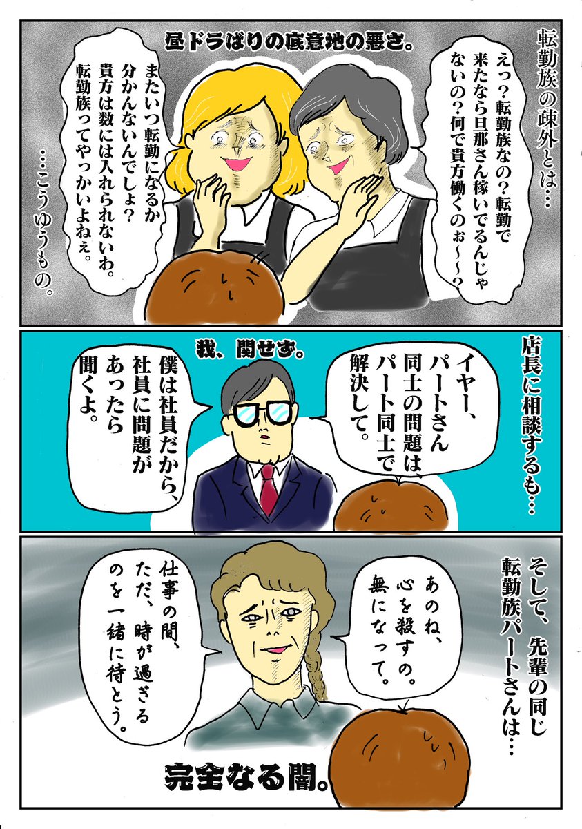 ちょっとセンチメンタル。な私と仕事の話。 