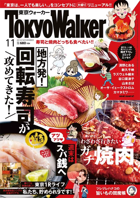 明日発売の「東京ウォーカー」にて新連載始めます。オバケを肴にオサケを飲もうという、自分でもよくわからない漫画ですが、読んで頂ければコレ幸いに存じます。

オバケを、見たいです。 