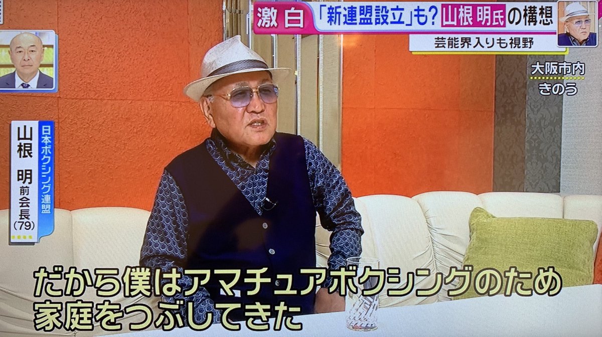 18年10月19日 グッディ で 山根 が話題に トレンドアットtv