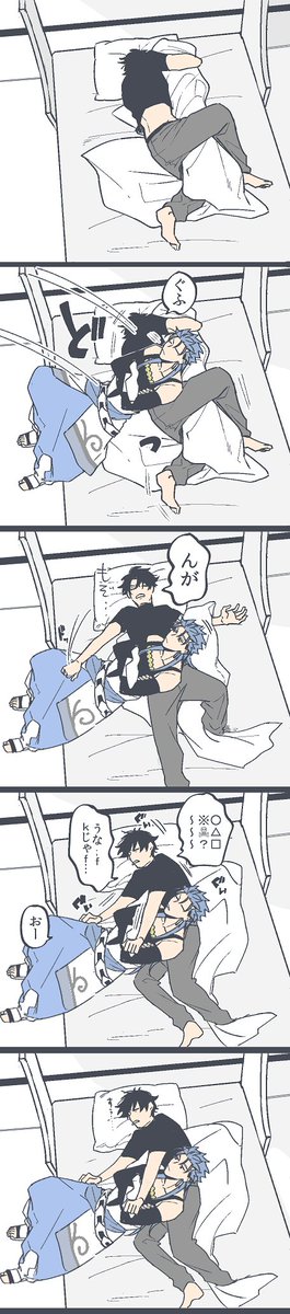 目覚ましキャスニキ(キャスぐだ♂) 