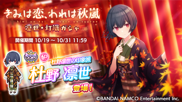 Shinycolors Eng Maintenance Is Now Finished 100 Feather Jewels Has Been Given Out As Compensation The Kimi Wa Koi Ware Wa Syuran Gacha Has Started In Shinycolors The Following New Cards