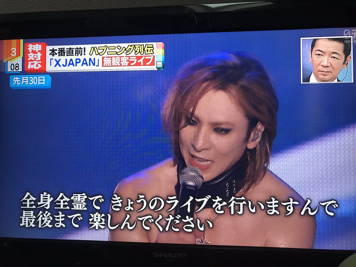 ミヤネ屋で X Japan が話題に トレンドアットtv