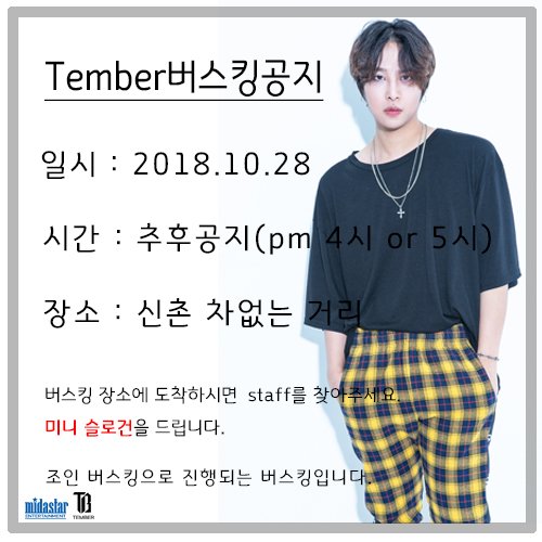 OfficialTember tweet picture