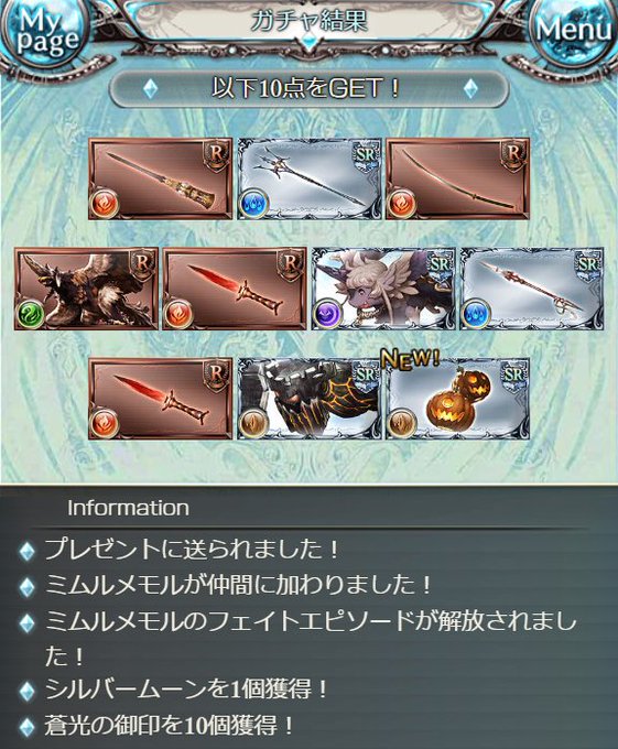 ミムルメモルのtwitterイラスト検索結果