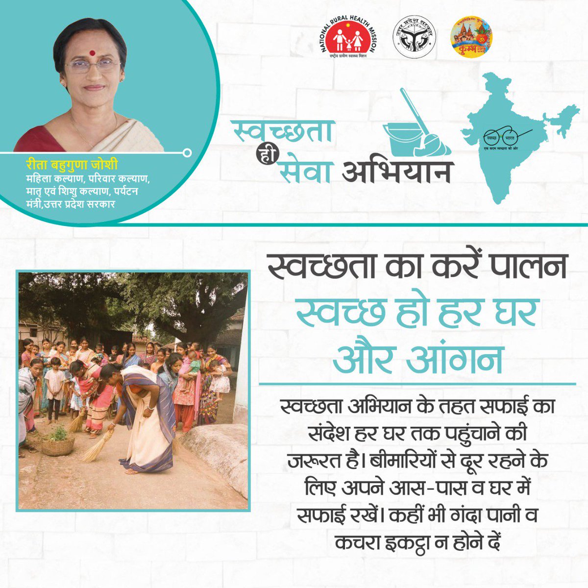 Prof. Rita Bahuguna Joshi tweet media