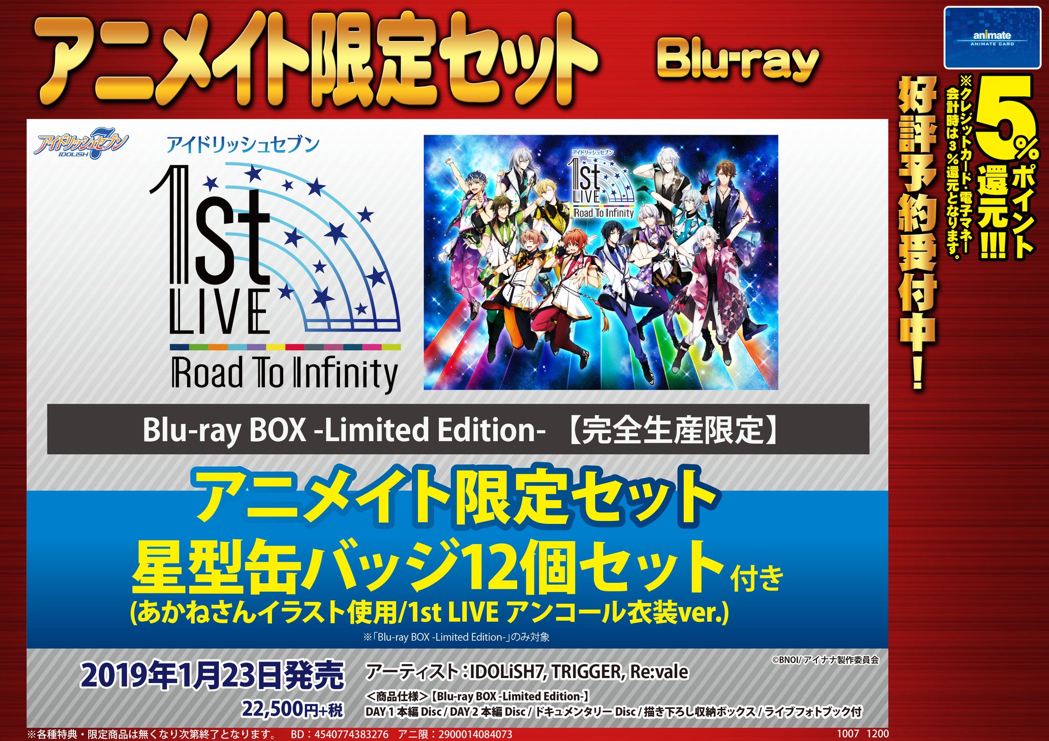 株式会社アニメイト on X: 株式会社アニメイト on X: