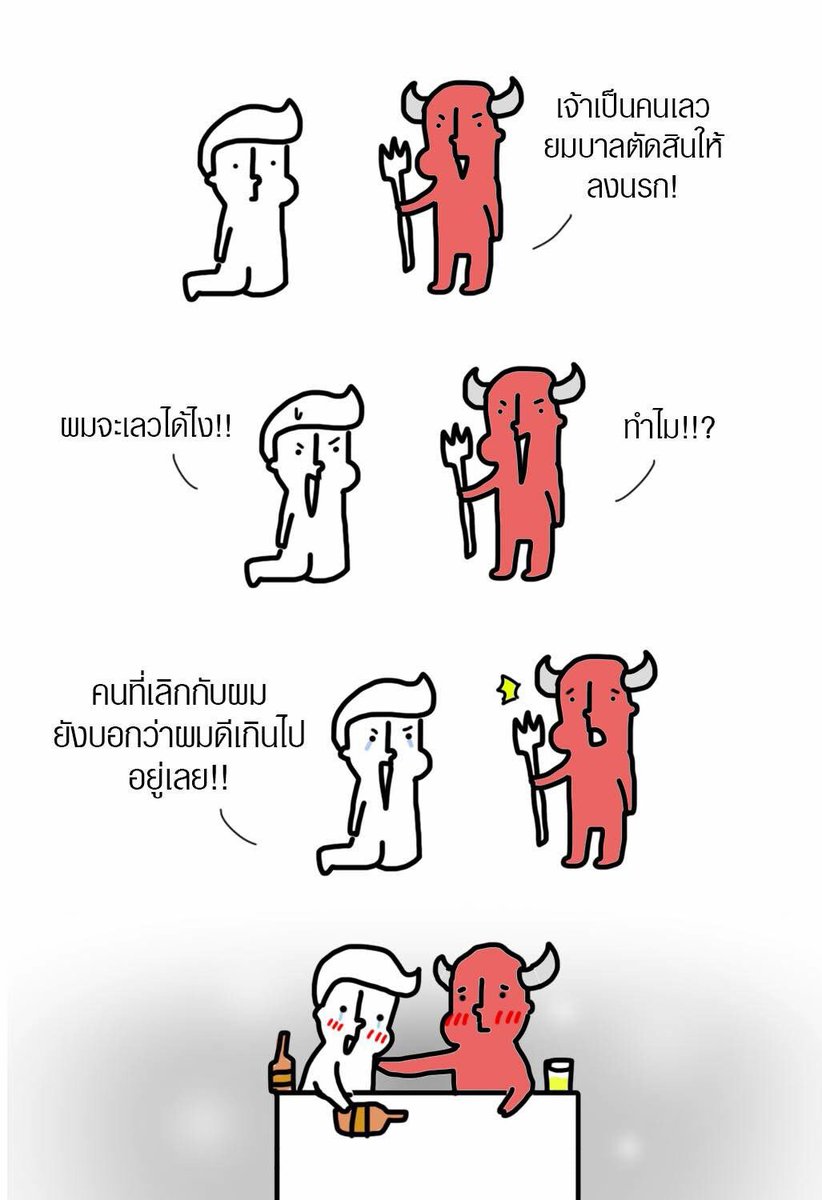 nut_ped tweet picture