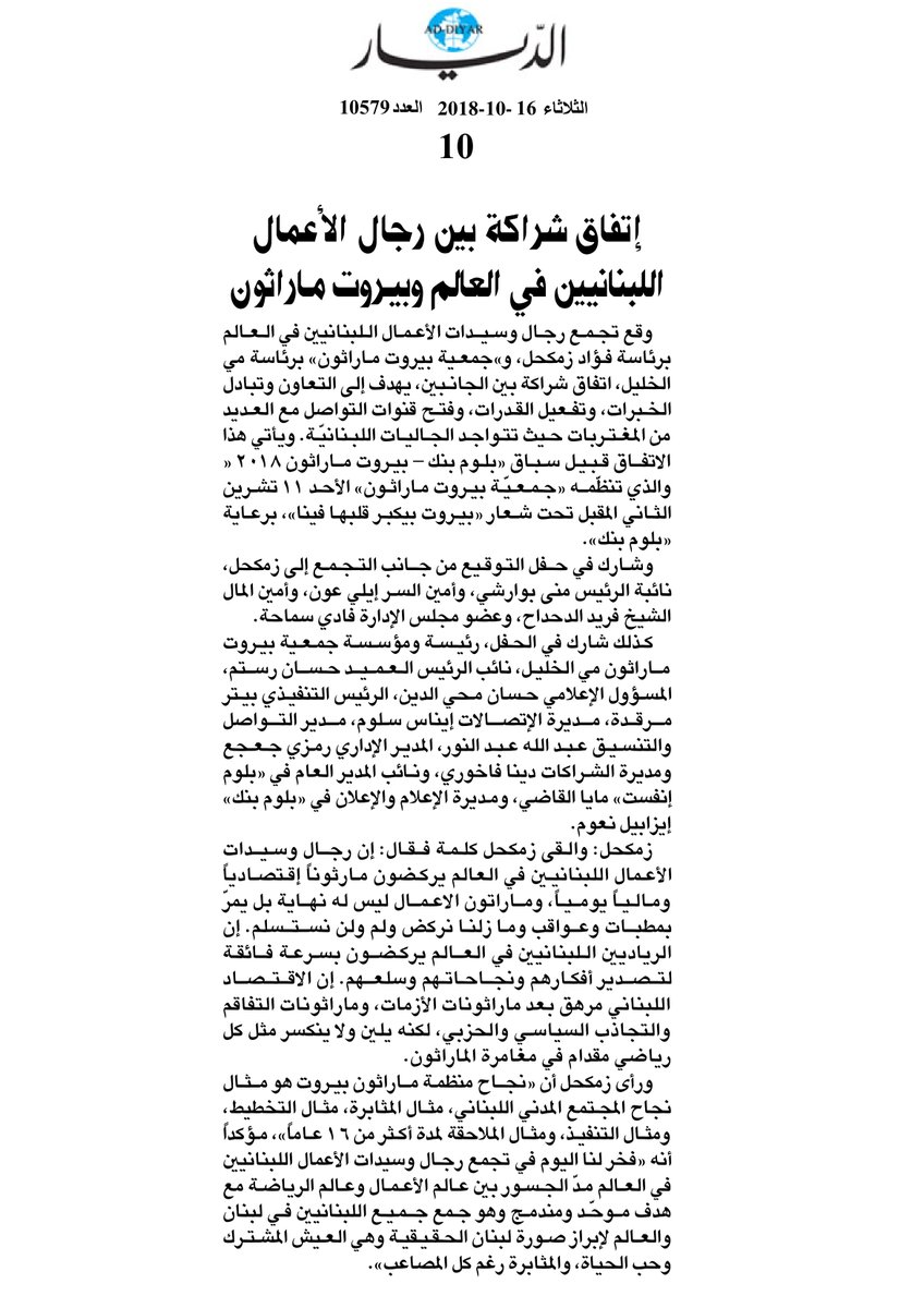 Dr. Fouad Zmokhol tweet media
