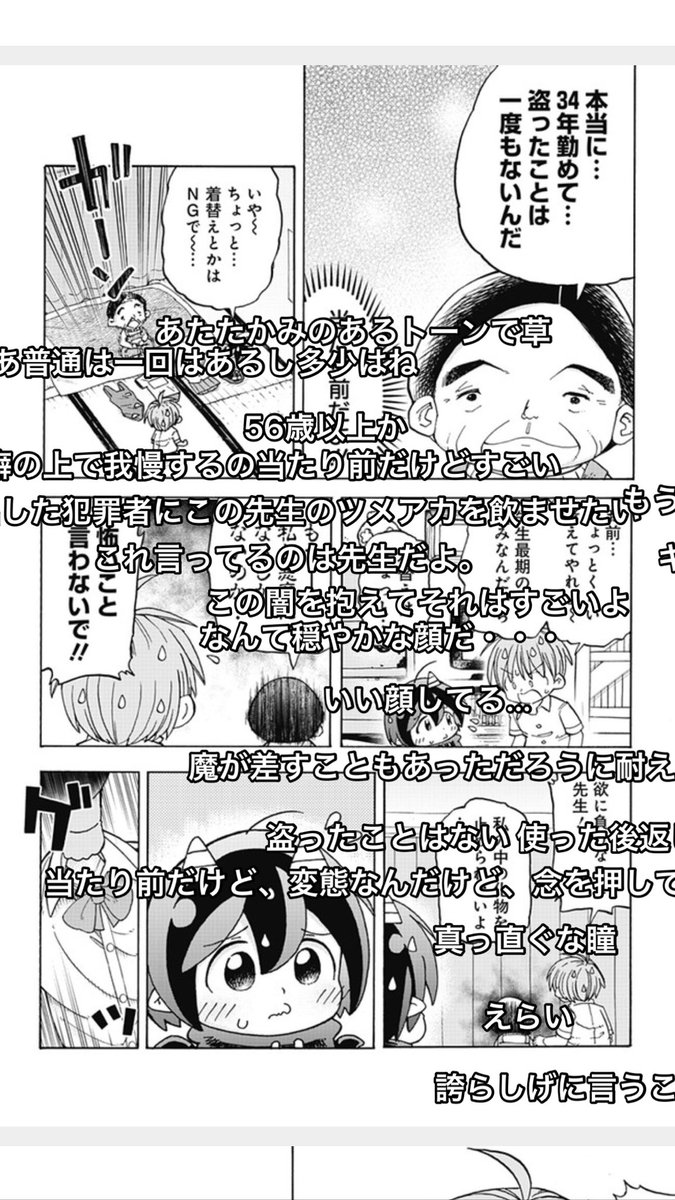 ニコニコ漫画の方でもメムメムちゃん最新話が更新されました。たぶん今までで1番多くコメントをいただけてる気がします。ありがとうございます!
ログインするかアプリからかでしか読めませんが、コメント付きで読めますのでよかったらこちらでも…