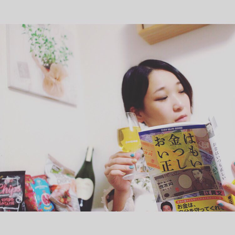 yozzeko's tweet photo. Money = Credit
Money is always right
#読書の秋  で #お金はいつも正しい を読んだょ
つまりはお金って信用なんだね
#ホリエモン万博 ワイングラス
#ルミエールシードル 
#Biople チップスシリーズ
#temole #pomegranatechips と #brownricechips と #hipchips #酒と読書
https://t.co/utwIsMOp8G https://t.co/pglfxBUWaO