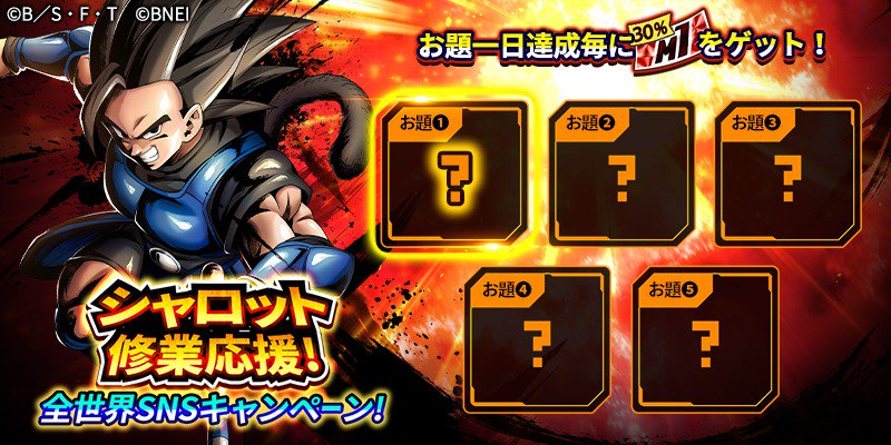 db_legends_jp's tweet photo. (続き)
集計期間：2018年10月19日16:00(JST)～2018年10月20日10:00(JST)

※いいね/リツイート/正解コメントの合計数は日本Twitterと海外SNSの合算値となります。
※イベント期間・内容は予告なく変更となる場合がございます。 https://t.co/04qcJJSEwv