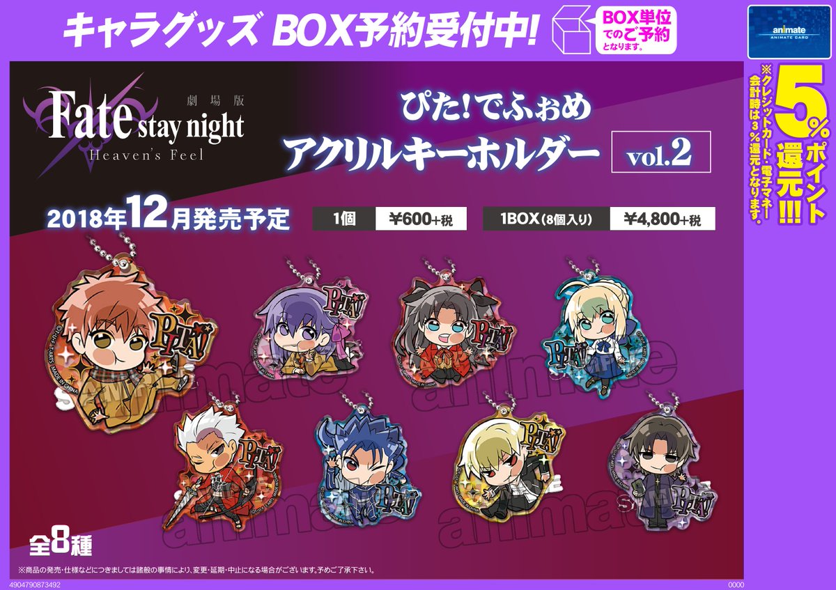 株式会社アニメイト on X: 