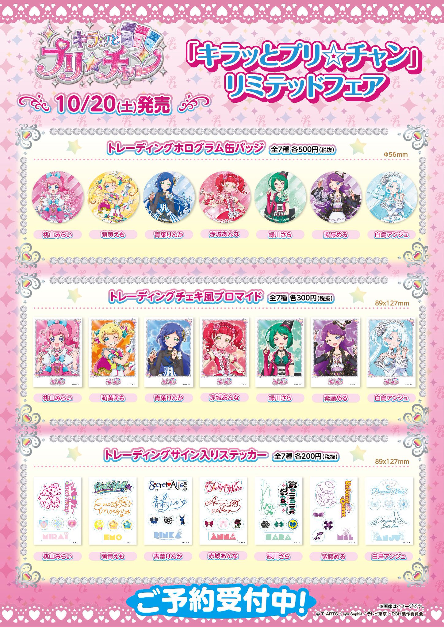 定番の冬ギフト プリズムストーン総合 on X:  小物・アクセサリー
