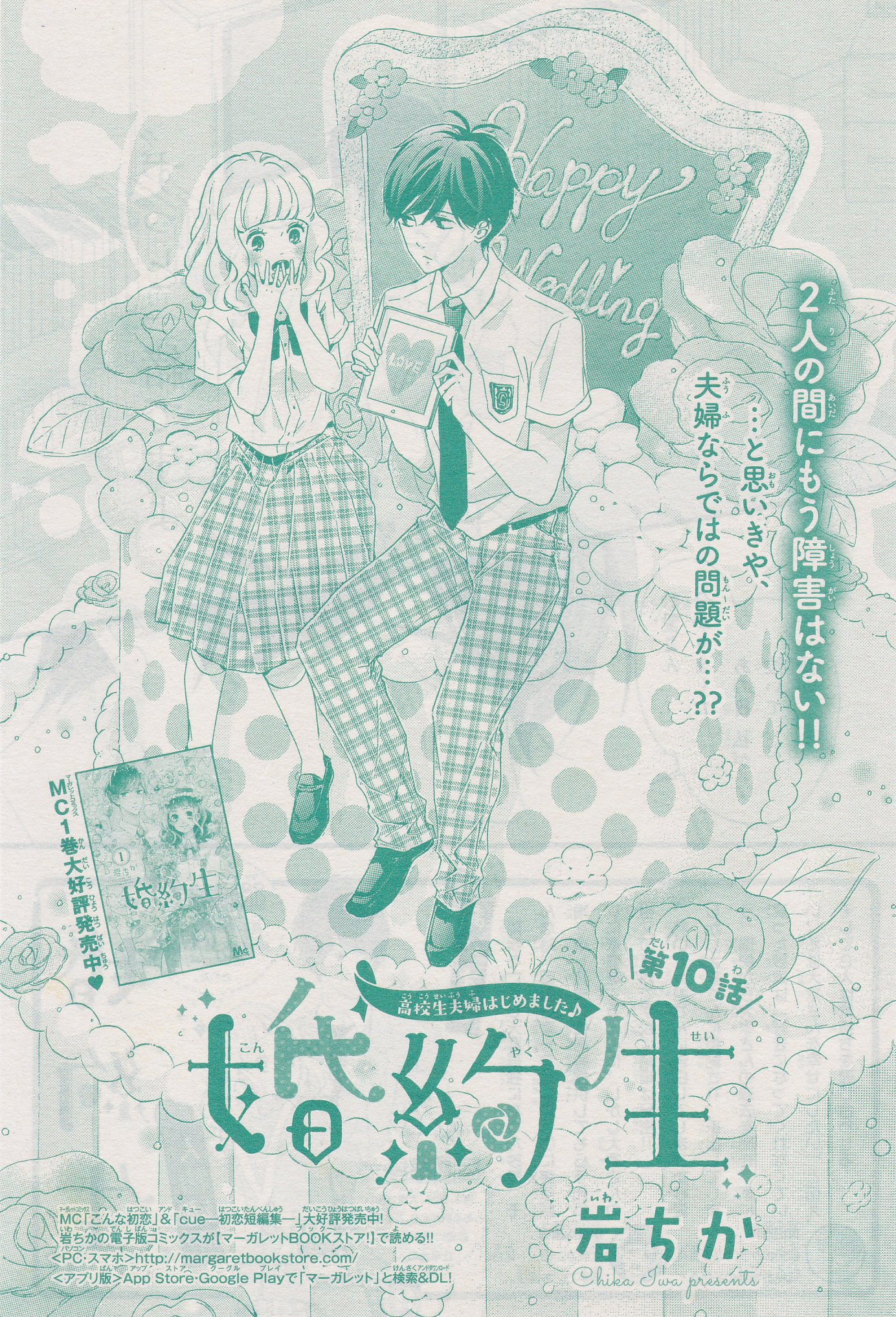 Toxsomi 婚約生 10 岩ちか T Co Ya3tzq0ogm Twitter