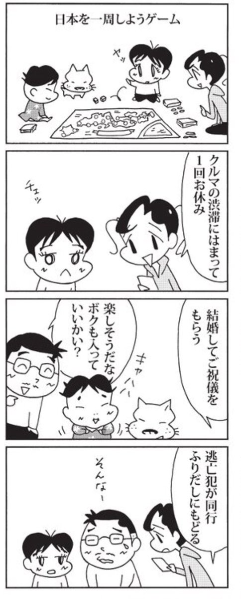 10月18日の ウチの場合は 来年あたりホントにありそう 毎日新聞夕刊 森下裕美 ゴマちゃん 青少年アシベの漫画 10月18日の ウチの場合は 来年あたりホントにありそう 毎日新聞夕刊 森下裕美 ゴマちゃん 青少年アシベの漫画