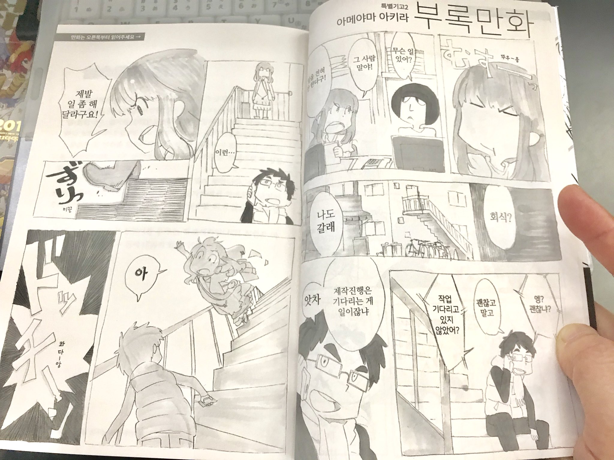 舛本和也 A Twitter アニメを仕事に トリガー流アニメ制作進行読本 が日本版 中国語版に続き韓国語版が出ます 先程見本本いただきました 韓国語読めない 雨宮監督も日本 中国に続き韓国でも漫画家デビューですね 本誌に漫画を寄稿いただいており 舛本和也 A Twitter アニメを仕事に トリガー流アニメ制作進行読本 が日本版 中国語版に続き韓国語版が出ます 先程見本本いただきました 韓国語読めない 雨宮監督も日本 中国に続き韓国でも漫画家デビューですね 本誌に漫画を寄稿いただいており
