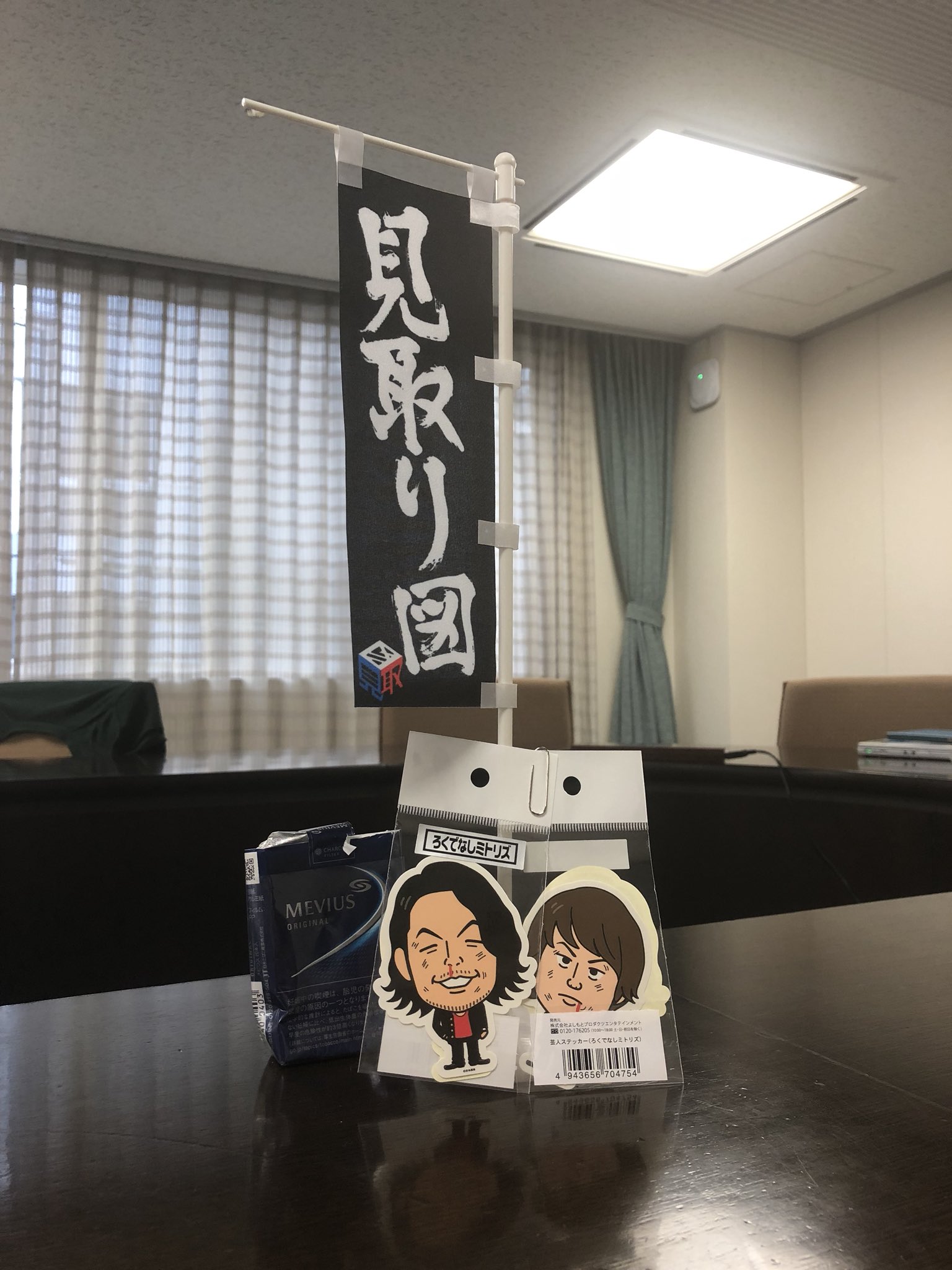 見取り図 盛山 on X: 