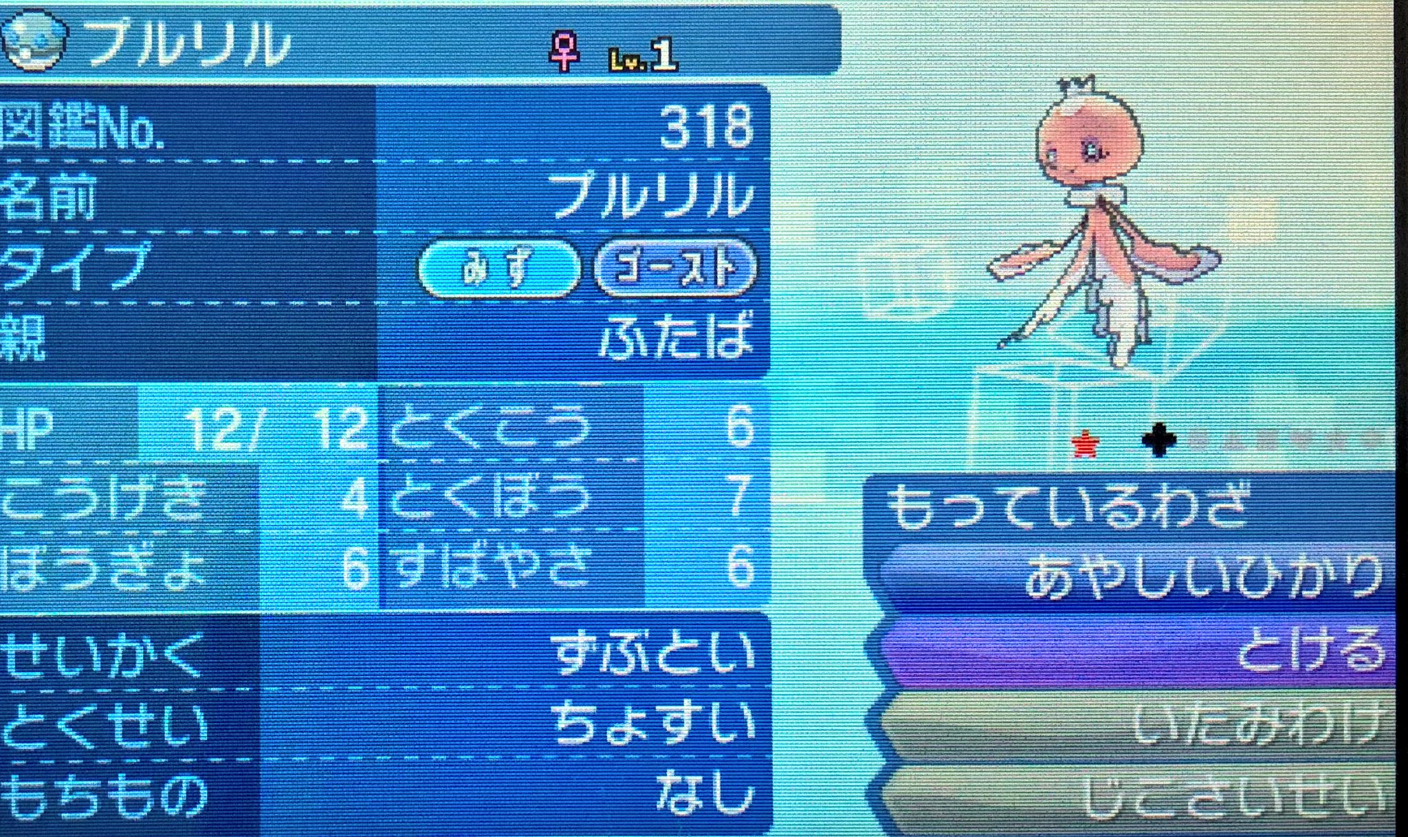 めいちゃん 約1400個目でようやく色違いプルリルちゃんが生まれてくれました ハロウィン大会 間に合いそうでよかった 特性は外しちゃったのでカプセル使いまーす 国際孵化 ポケモン好きさんと繋がりたい めいちゃん 約1400個目でようやく色違いプルリルちゃんが生まれてくれました ハロウィン大会 間に合いそうでよかった 特性は外しちゃったのでカプセル使いまーす 国際孵化 ポケモン好きさんと繋がりたい