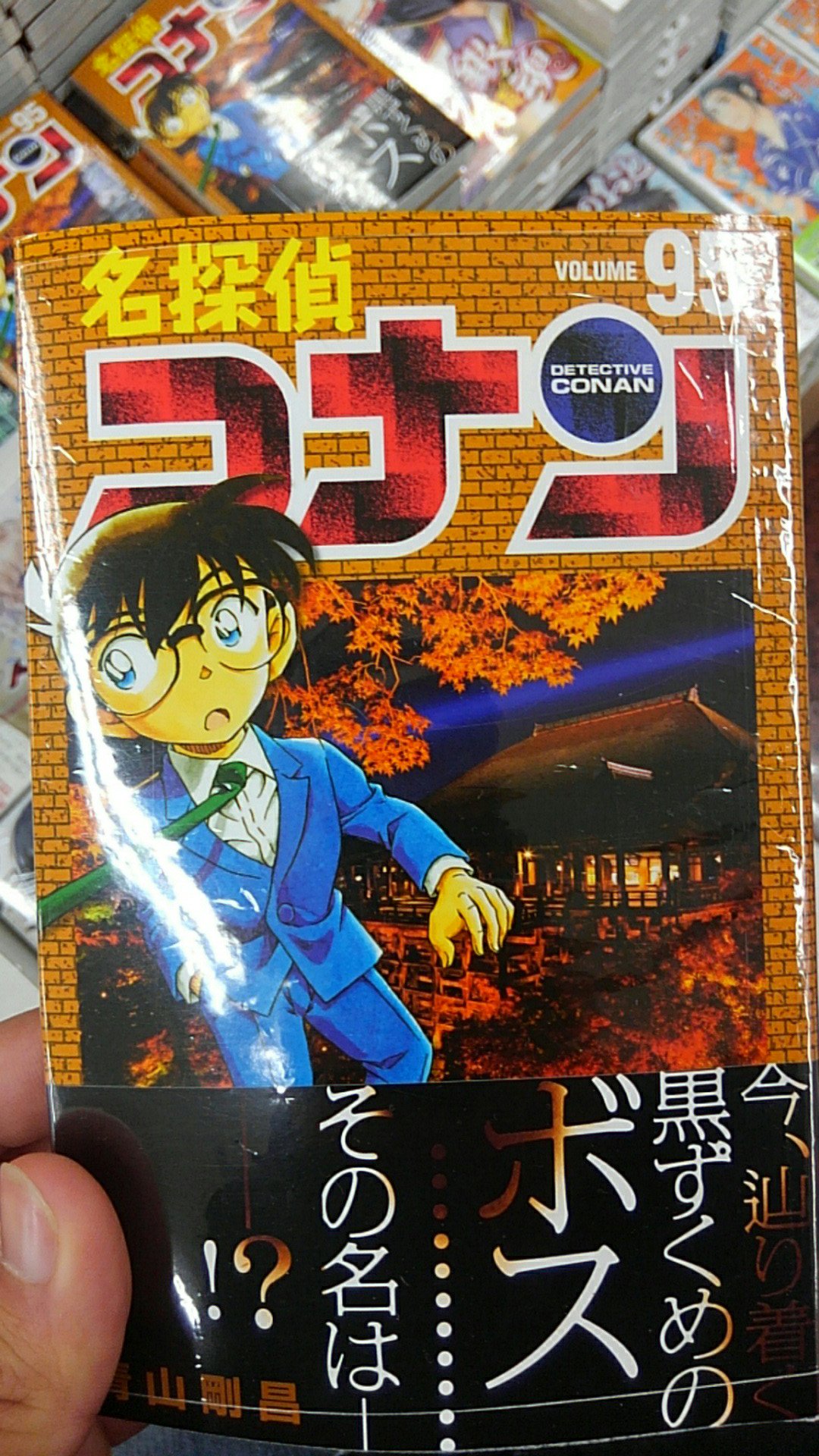 名探偵コナン最新刊 Twitter Search Twitter