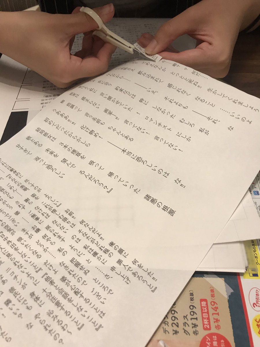 未だにセリフを切って貼ってしてる人っているのかな?もはや工作であるw 
