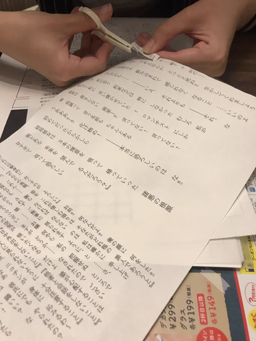 未だにセリフを切って貼ってしてる人っているのかな?もはや工作であるw 