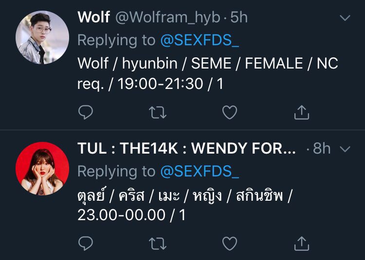 SEXFRIENDS HØ§T || ลาพักร้อน tweet media
