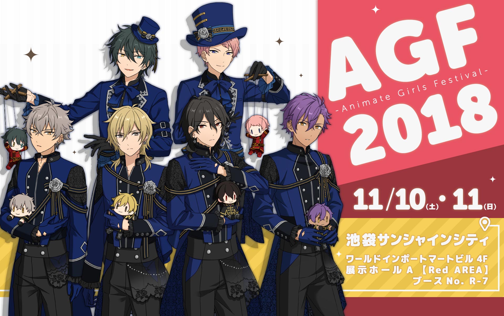 あんスタ 宗　みか　AGF ロマネスク　Valkyrie あんスタ AGF ロマネスク ビッグタオル Valkyrie 斎宮宗 影片みか