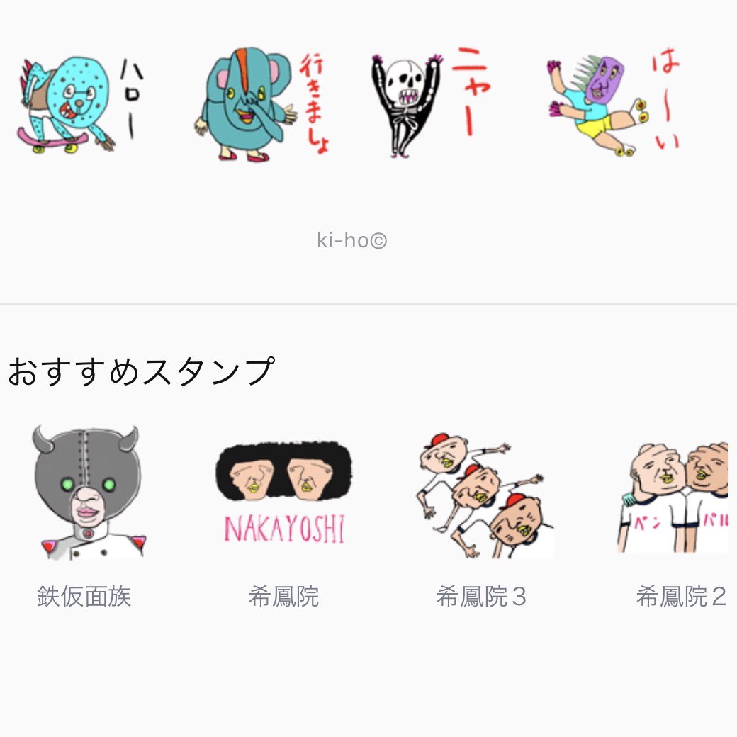 __kihou__'s tweet photo. 希鳳のもう１つの人格【おおとりのぞみ】 がLINEスタンプを出したよ!
その名も【おおとりのぞみは夢の中】☆
٩(๑❛ᴗ❛๑)۶無茶苦茶可愛いので是非使ってね(^_−)−☆ ほんでもう１つの人格って何？(笑) https://t.co/5HBzi4HxQB
