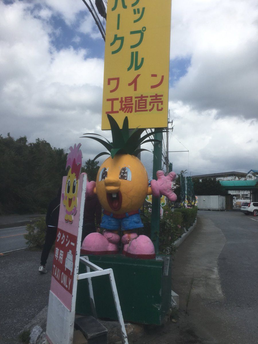 HARUTO184's tweet photo. 色々とやばい沖縄旅行楽しめた笑 https://t.co/E7iENmKQeJ