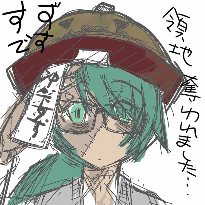 次回は是非奪還して欲しいですね。あとずすになってたので前のは消しました。ずすってどこのMSだよ……。#アイドル部 #神楽すず  #すずあーと 
